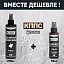 Удалитель ржавчины КППС SPRAY (250мл) + АНТИСКОТЧ удалитель наклеек КППС SPRAY (110 мл)